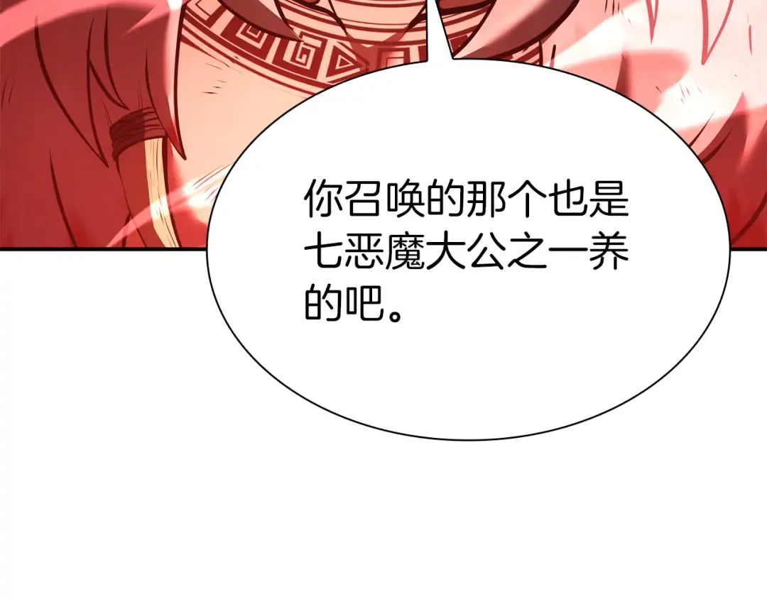 第66话 高兴不起来的胜利 第177页