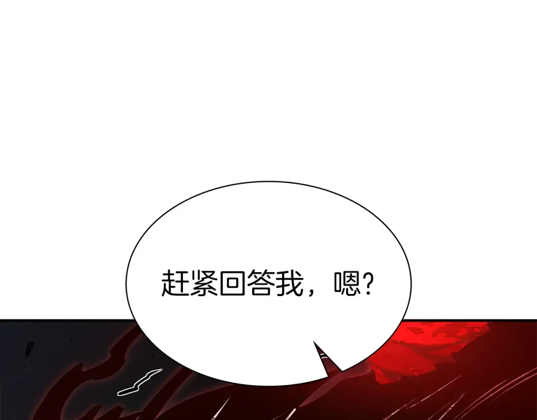 第66话 高兴不起来的胜利 第178页