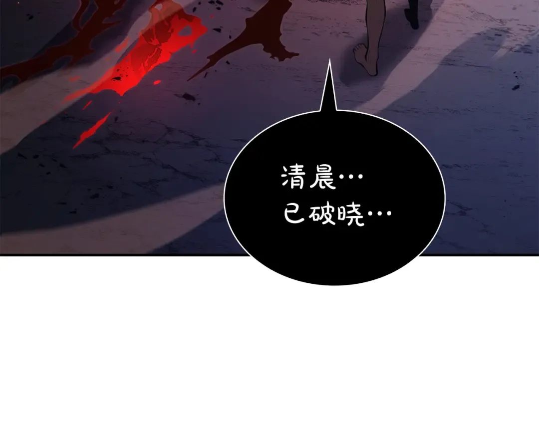 第66话 高兴不起来的胜利 第183页