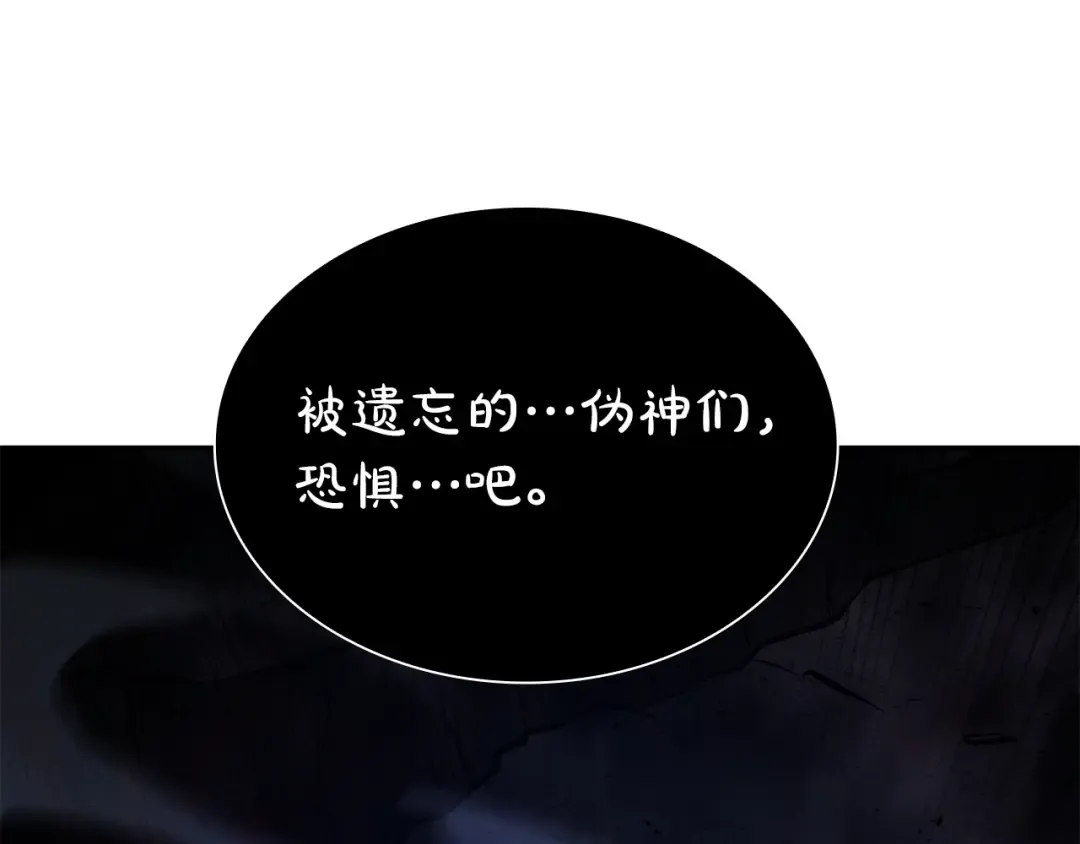 第66话 高兴不起来的胜利 第191页