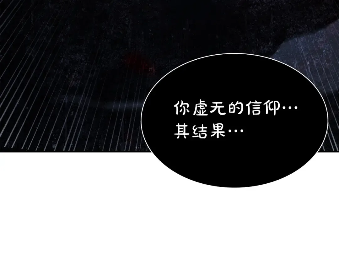第66话 高兴不起来的胜利 第194页