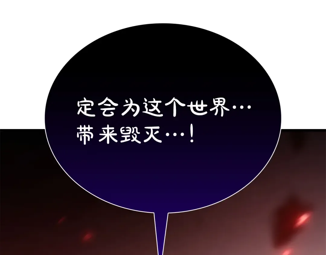 第66话 高兴不起来的胜利 第196页