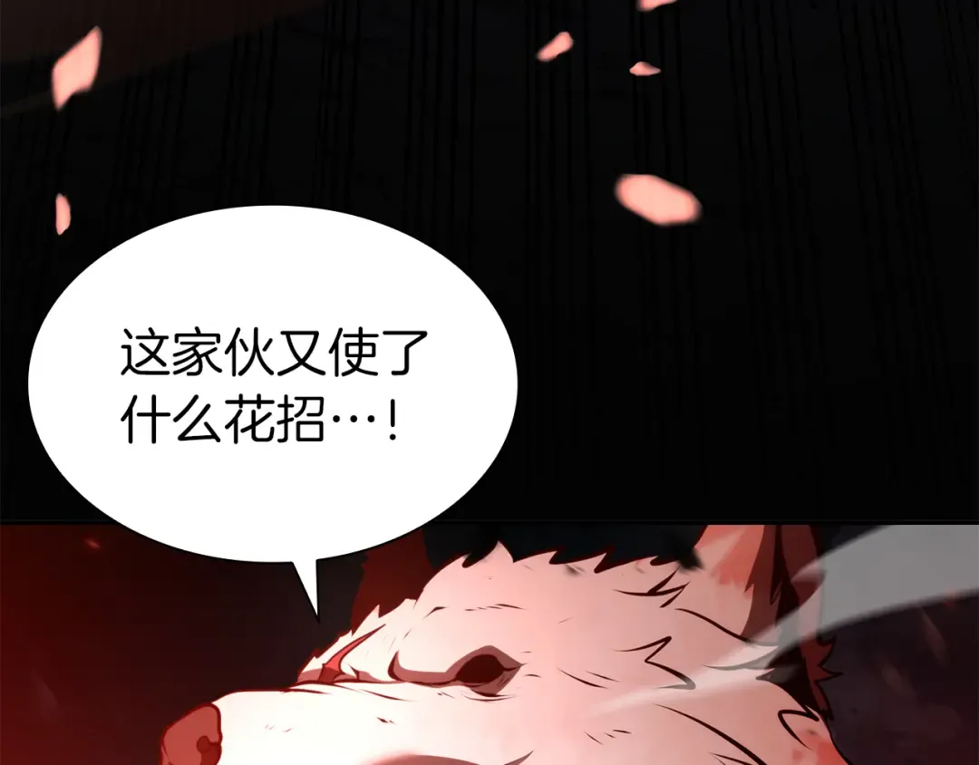 第66话 高兴不起来的胜利 第205页