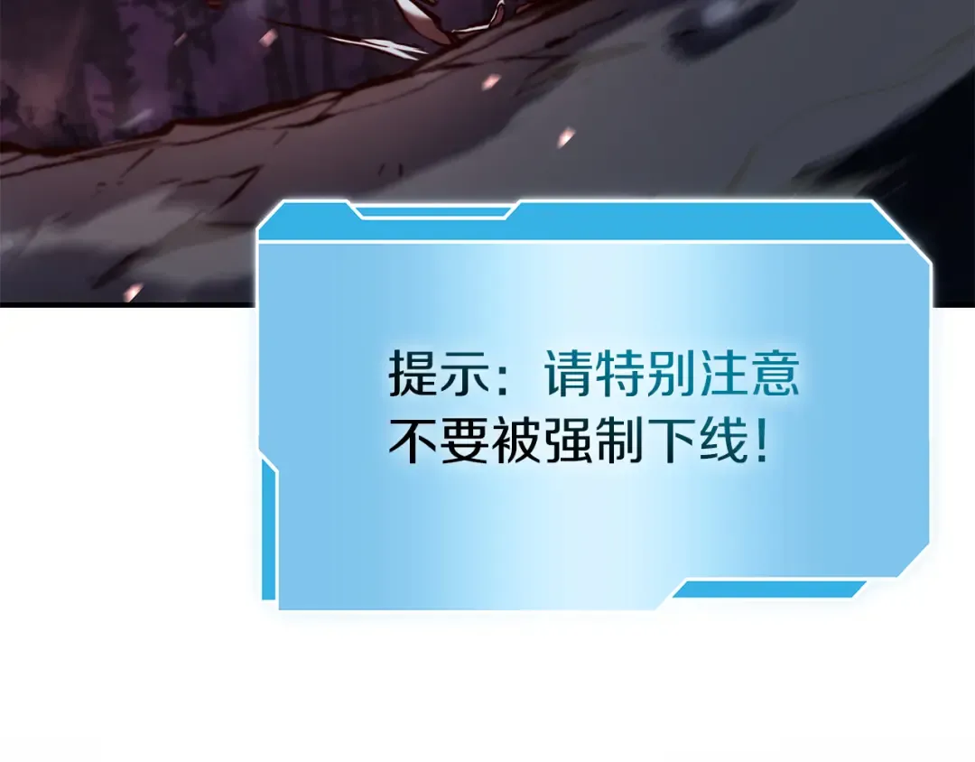 第66话 高兴不起来的胜利 第211页