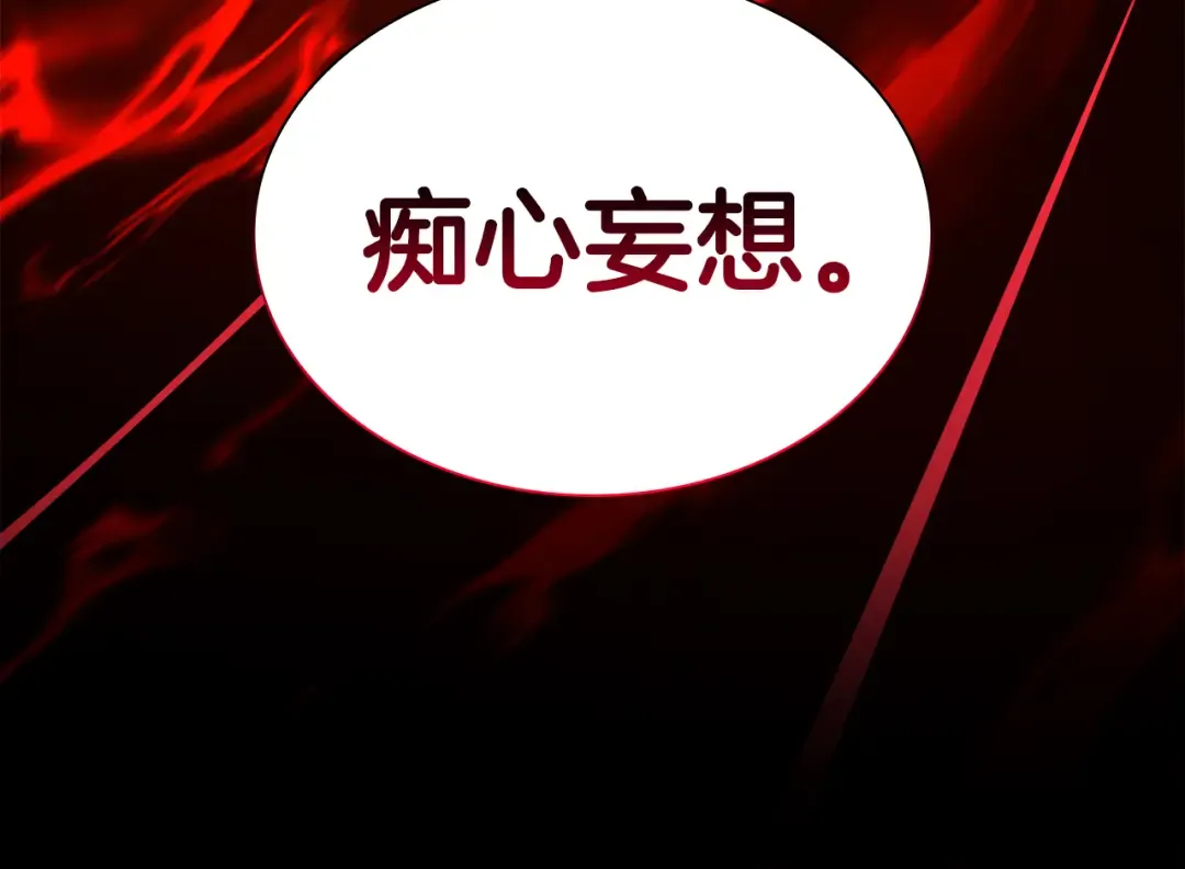 第66话 高兴不起来的胜利 第229页