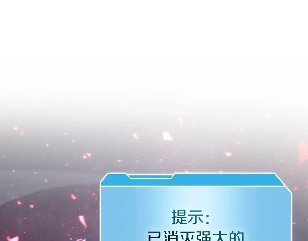 第66话 高兴不起来的胜利 第244页