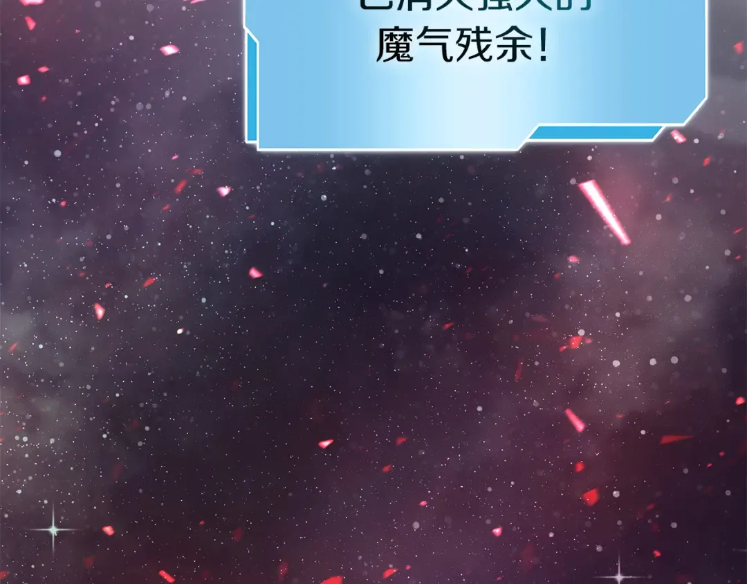 第66话 高兴不起来的胜利 第245页