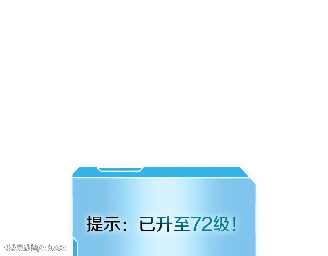 第66话 高兴不起来的胜利 第248页