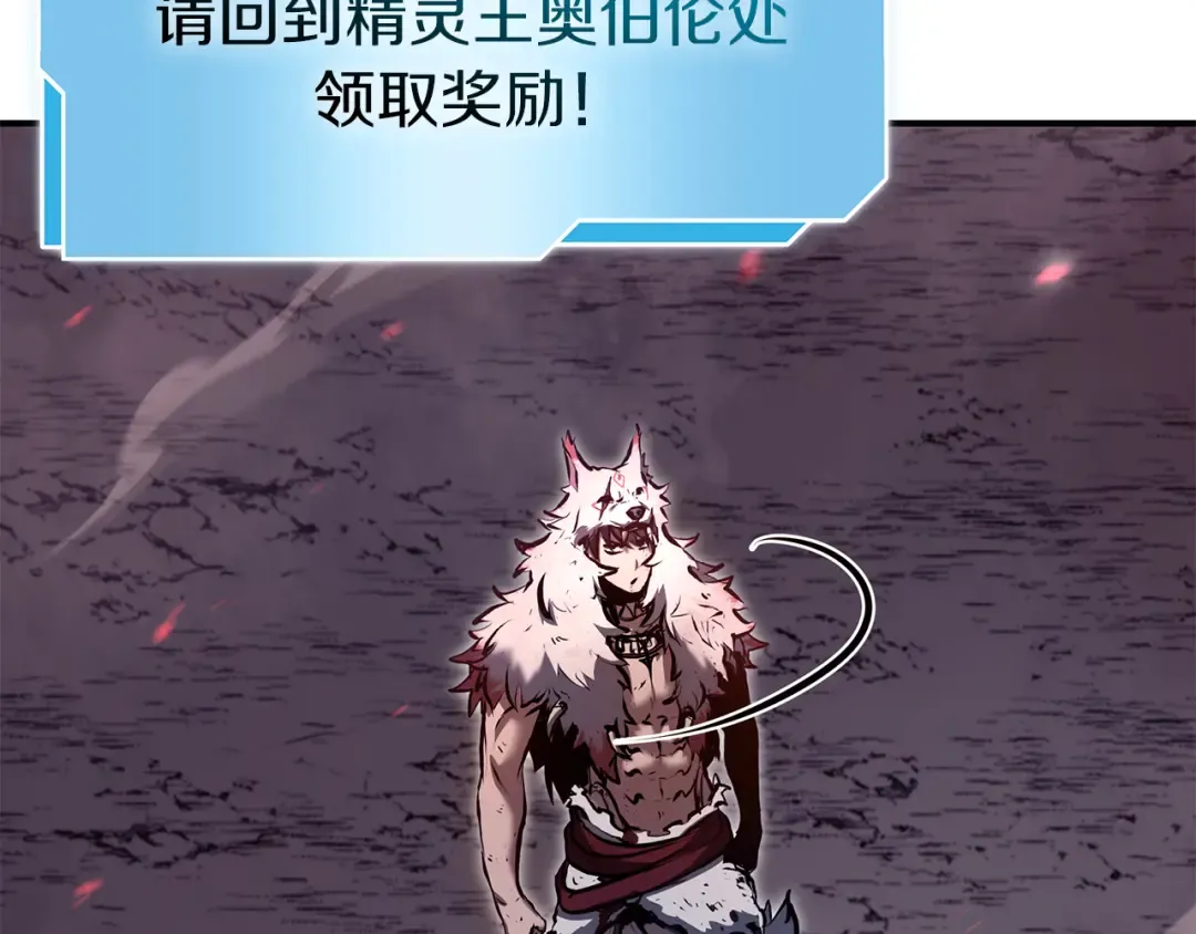第66话 高兴不起来的胜利 第252页