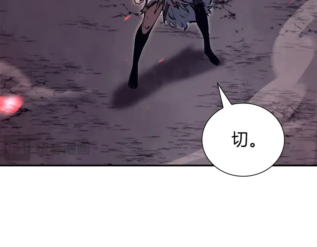 第66话 高兴不起来的胜利 第253页