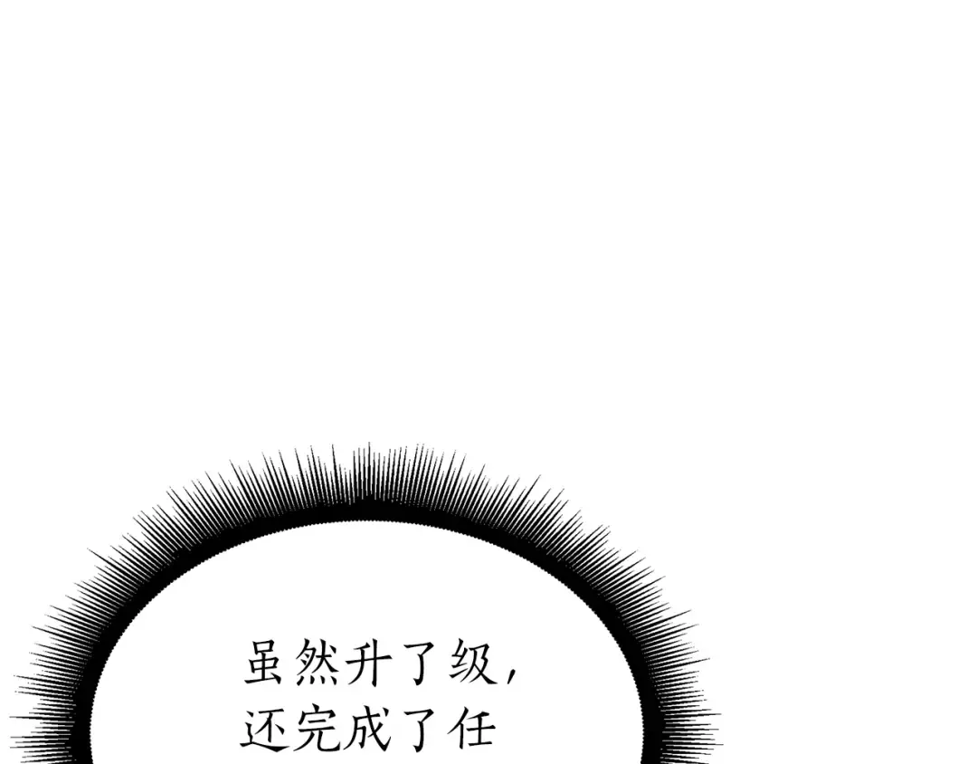 第66话 高兴不起来的胜利 第254页