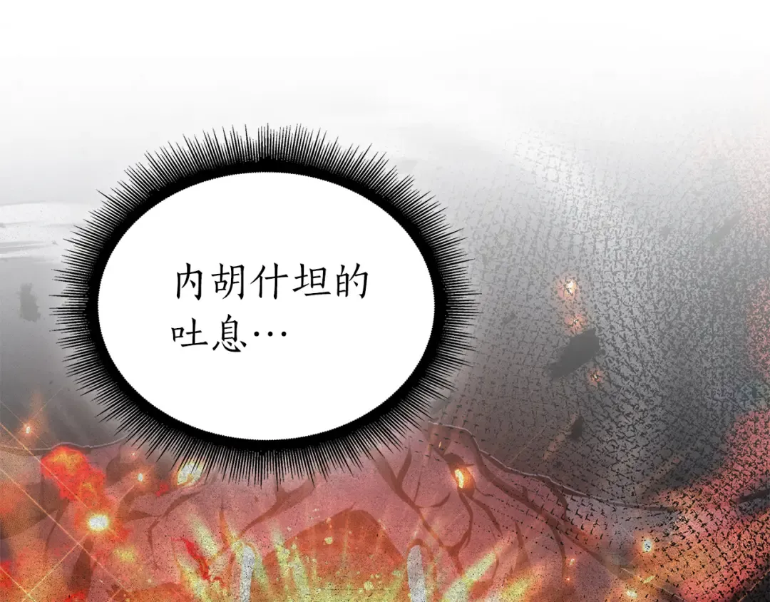 第66话 高兴不起来的胜利 第258页