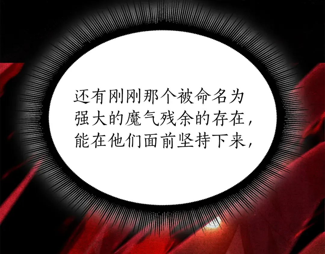 第66话 高兴不起来的胜利 第262页