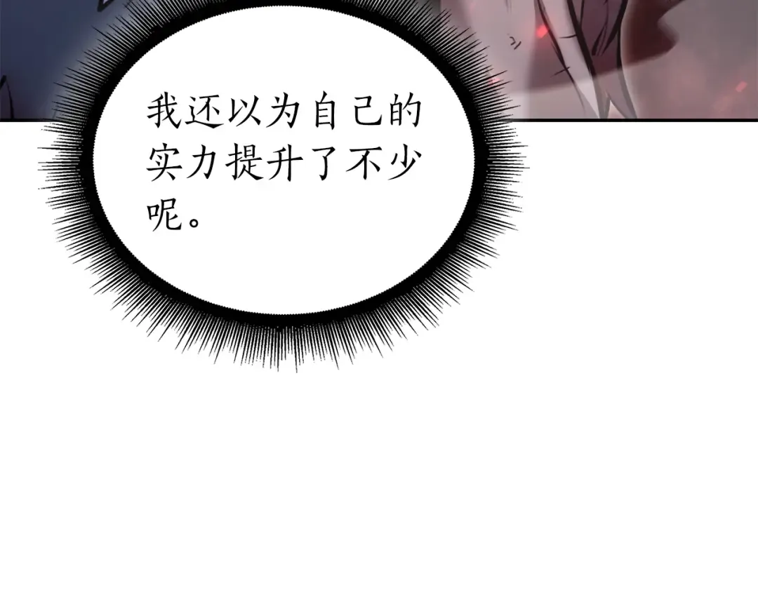 第66话 高兴不起来的胜利 第268页