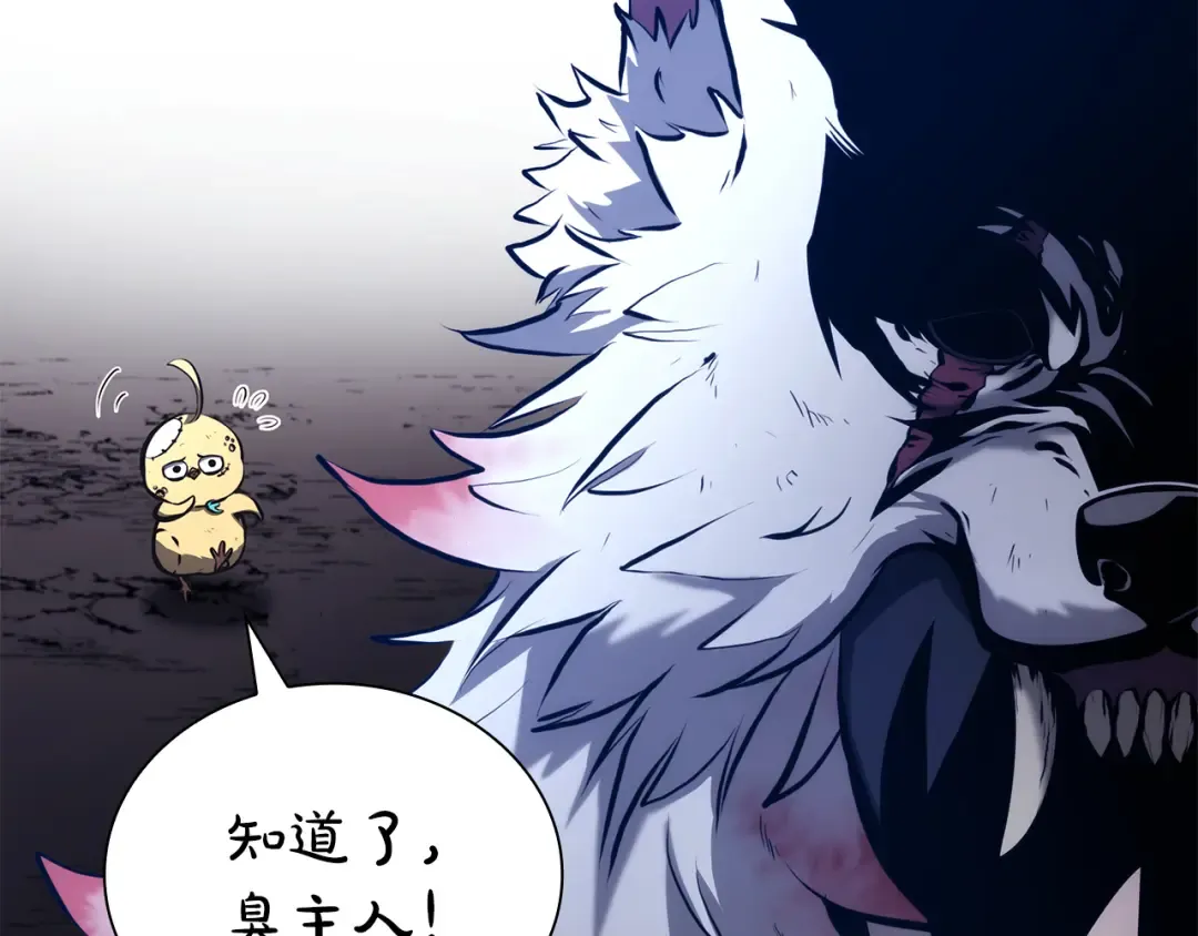 第66话 高兴不起来的胜利 第271页