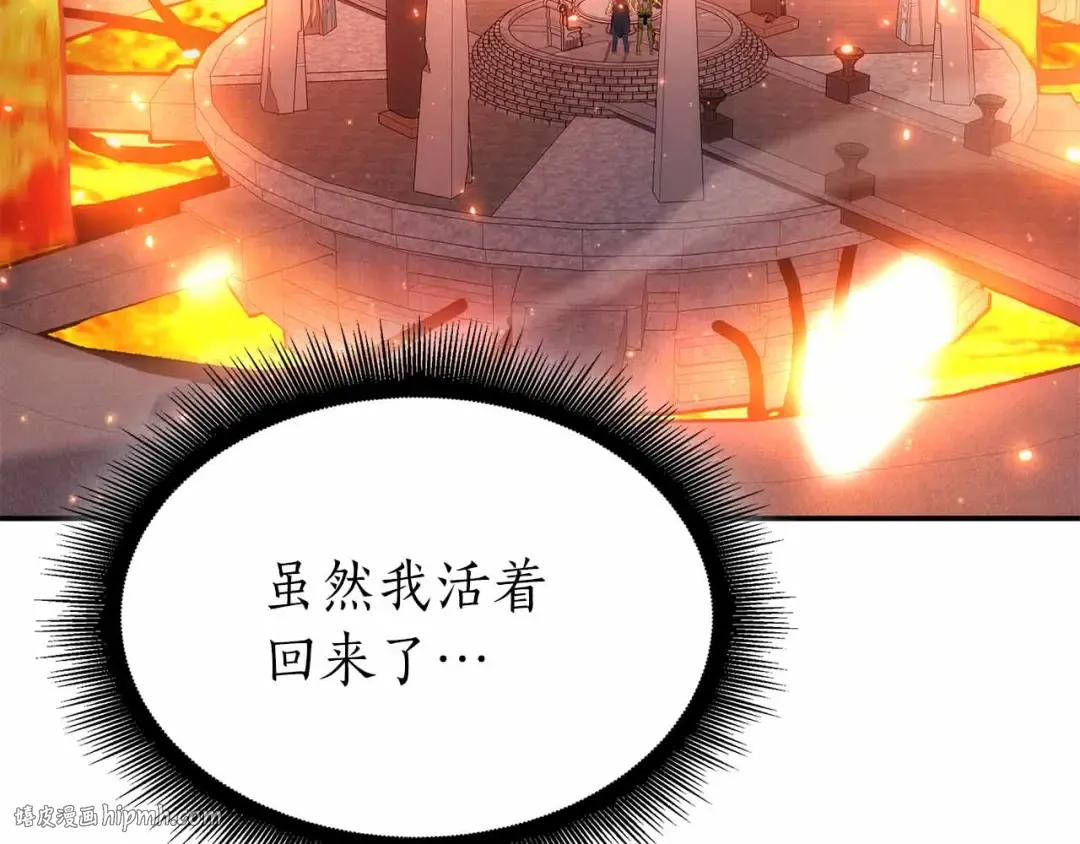 第67话 这哪是评审大会，分明是场威胁！ 第8页