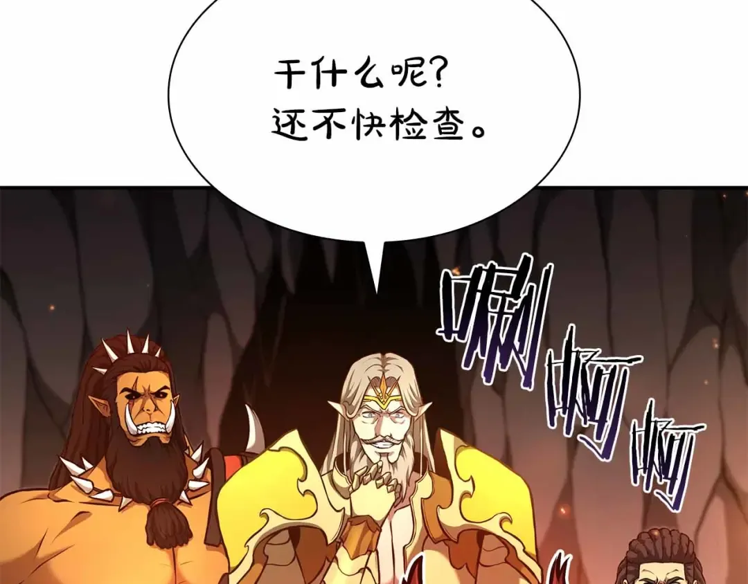 第67话 这哪是评审大会，分明是场威胁！ 第13页