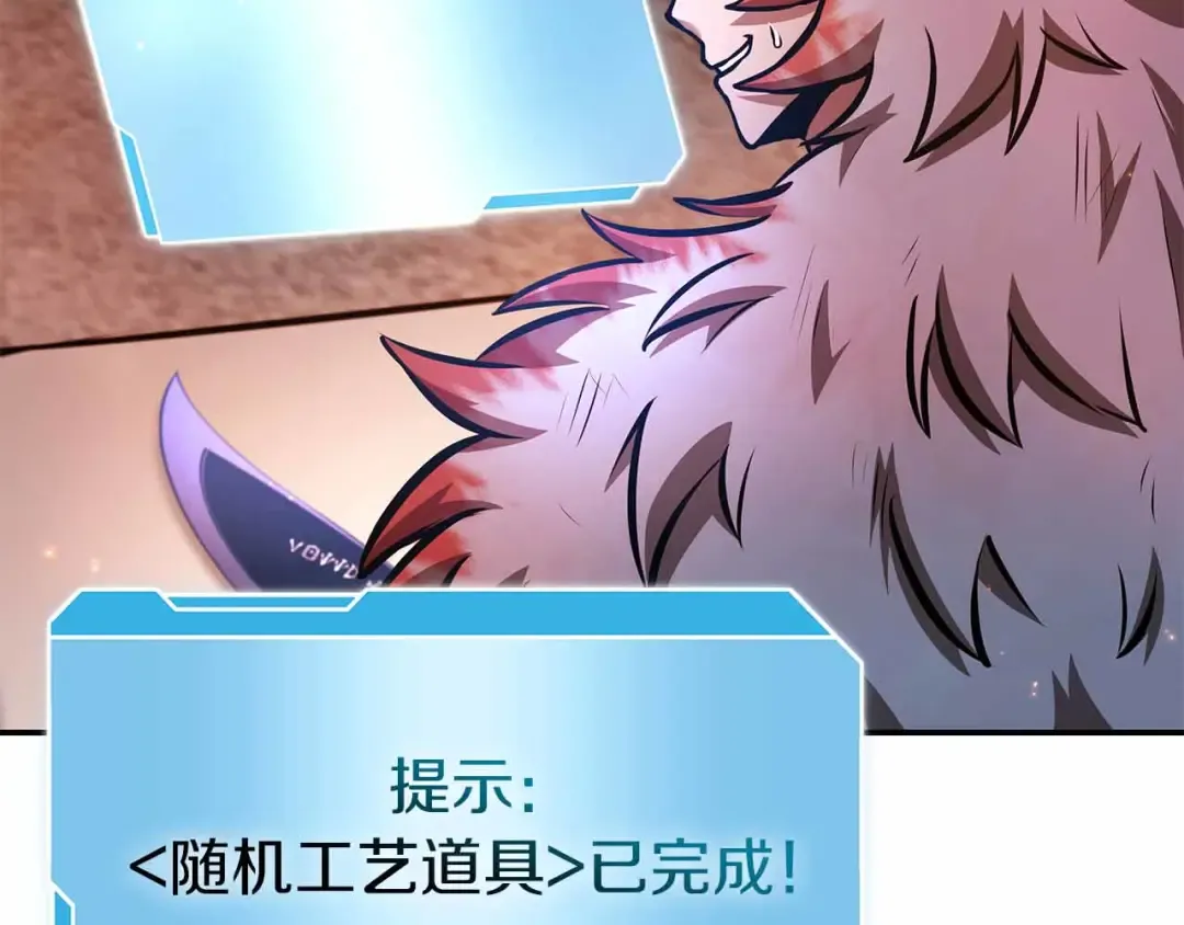 第67话 这哪是评审大会，分明是场威胁！ 第17页