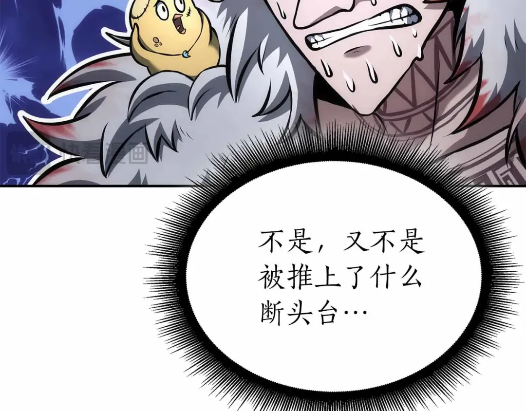 第67话 这哪是评审大会，分明是场威胁！ 第21页