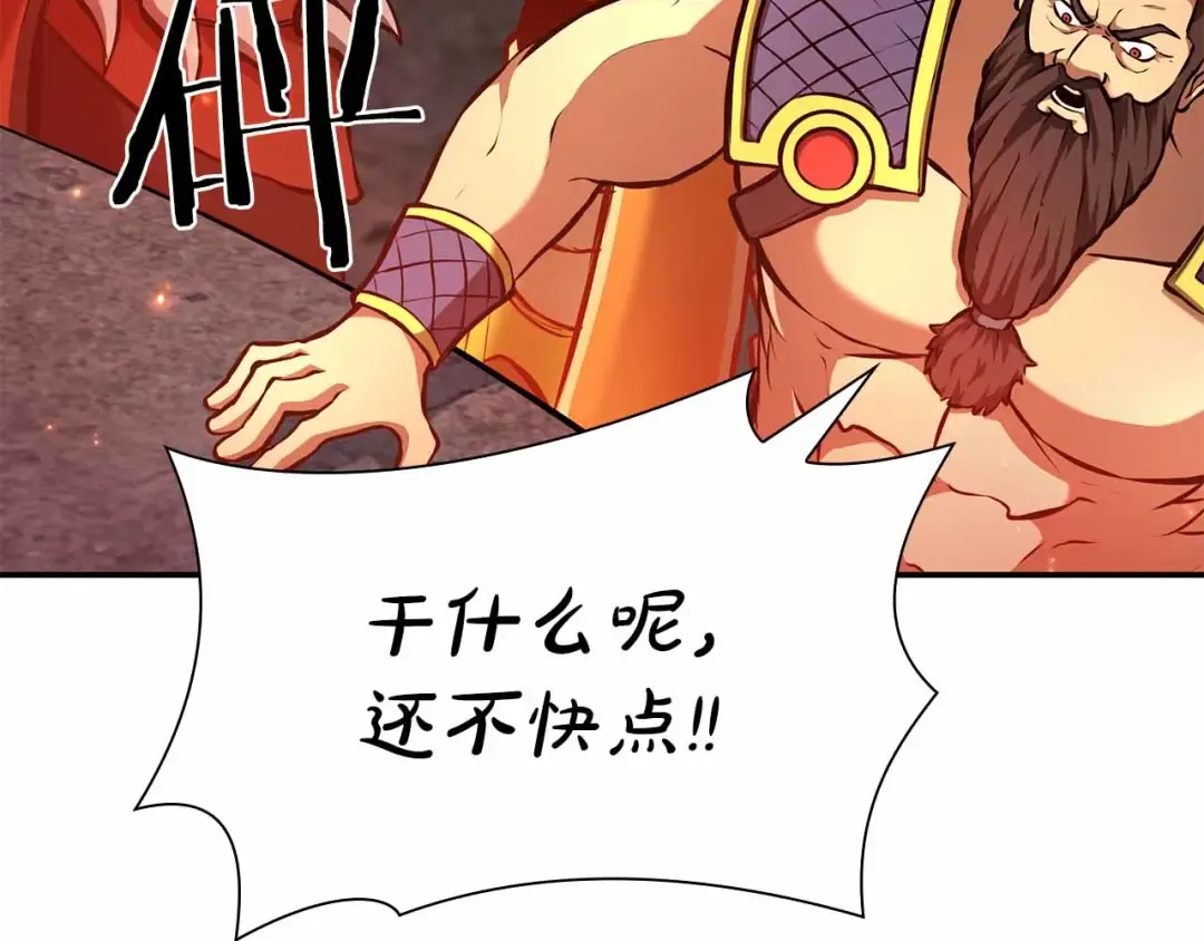 第67话 这哪是评审大会，分明是场威胁！ 第25页