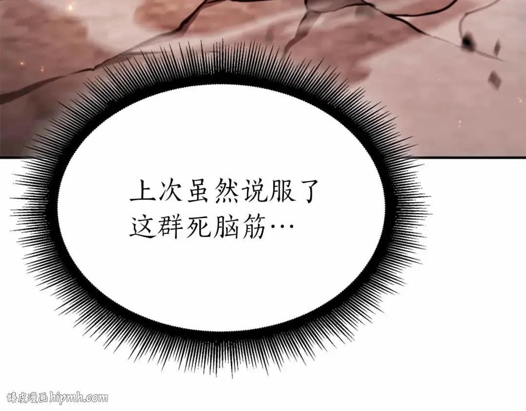 第67话 这哪是评审大会，分明是场威胁！ 第32页