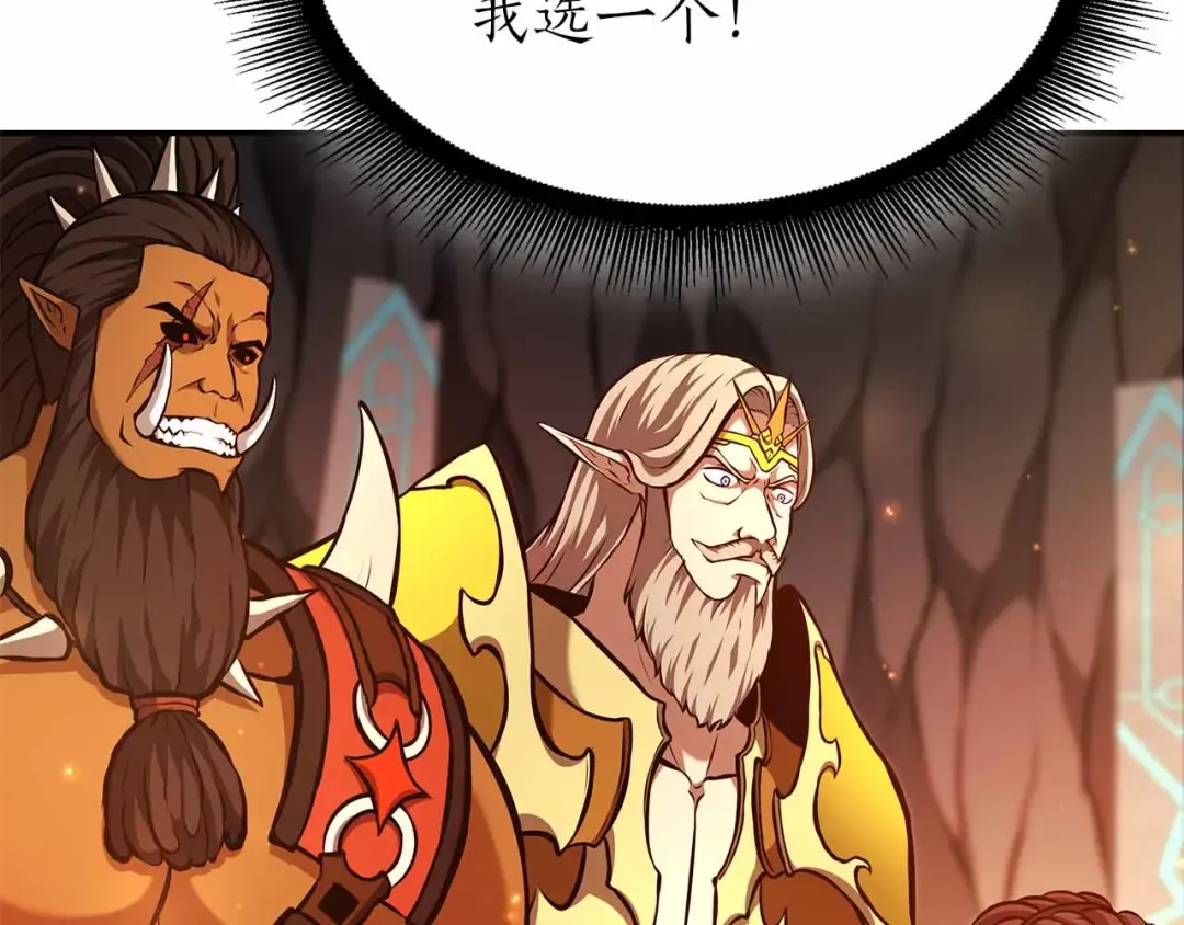 第67话 这哪是评审大会，分明是场威胁！ 第34页