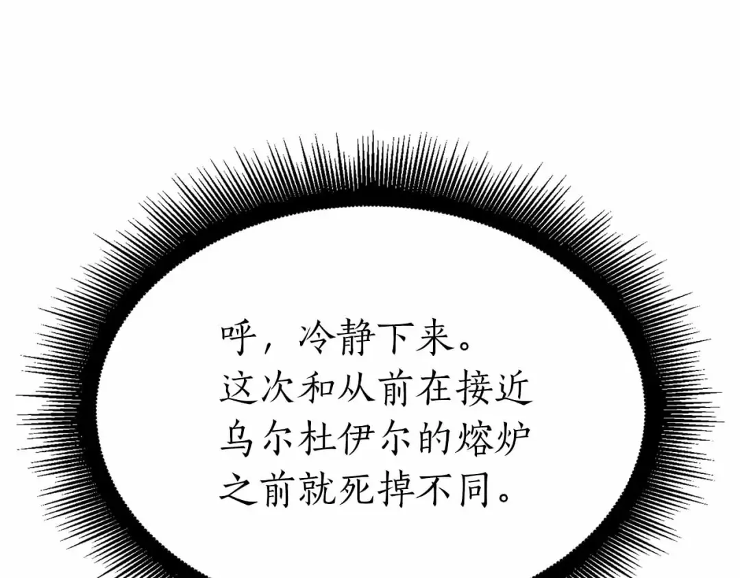 第67话 这哪是评审大会，分明是场威胁！ 第36页