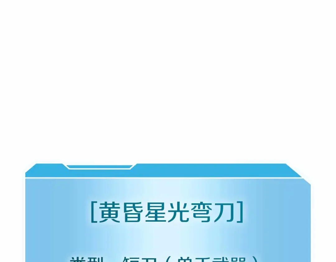 第67话 这哪是评审大会，分明是场威胁！ 第47页