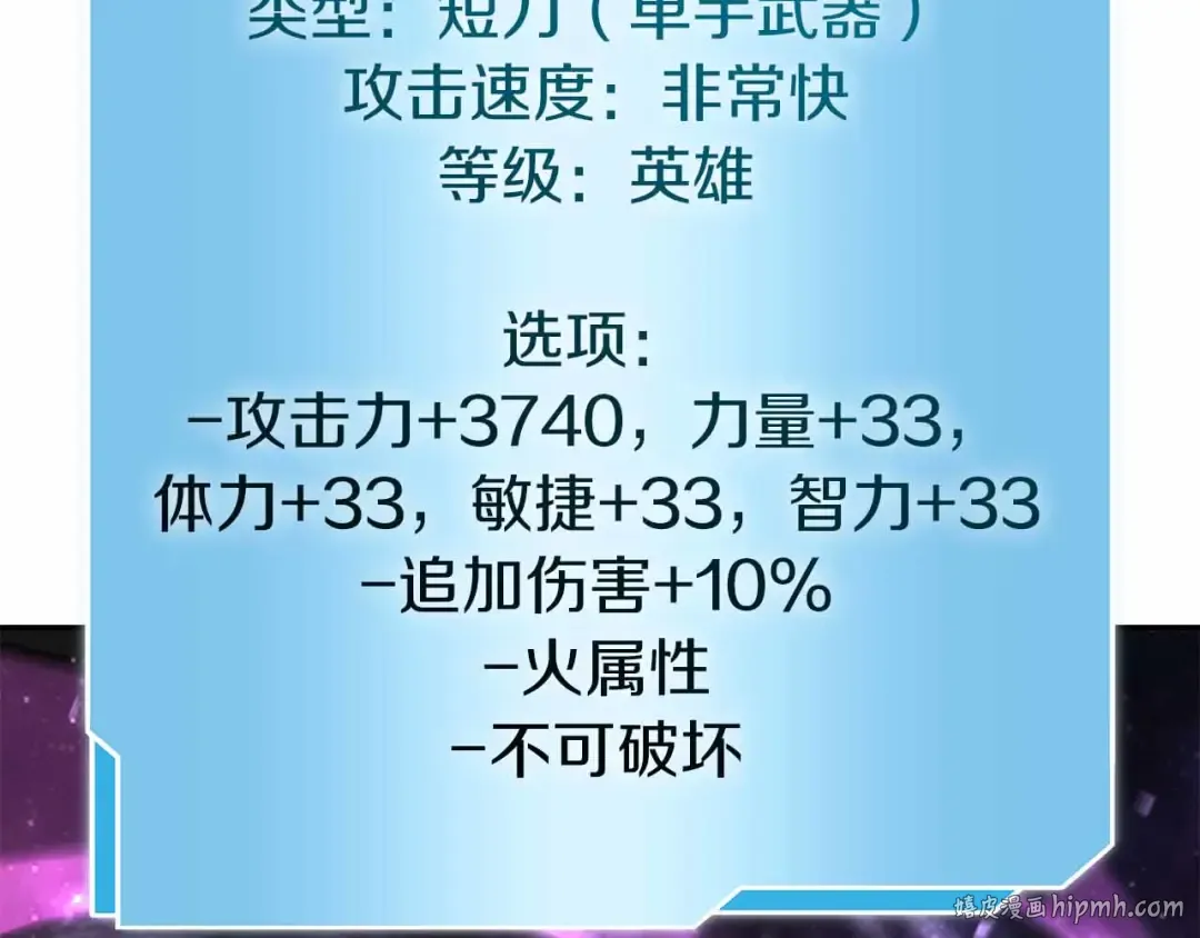 第67话 这哪是评审大会，分明是场威胁！ 第48页