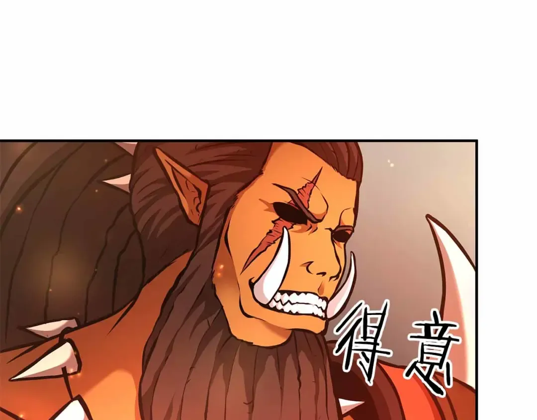 第67话 这哪是评审大会，分明是场威胁！ 第54页