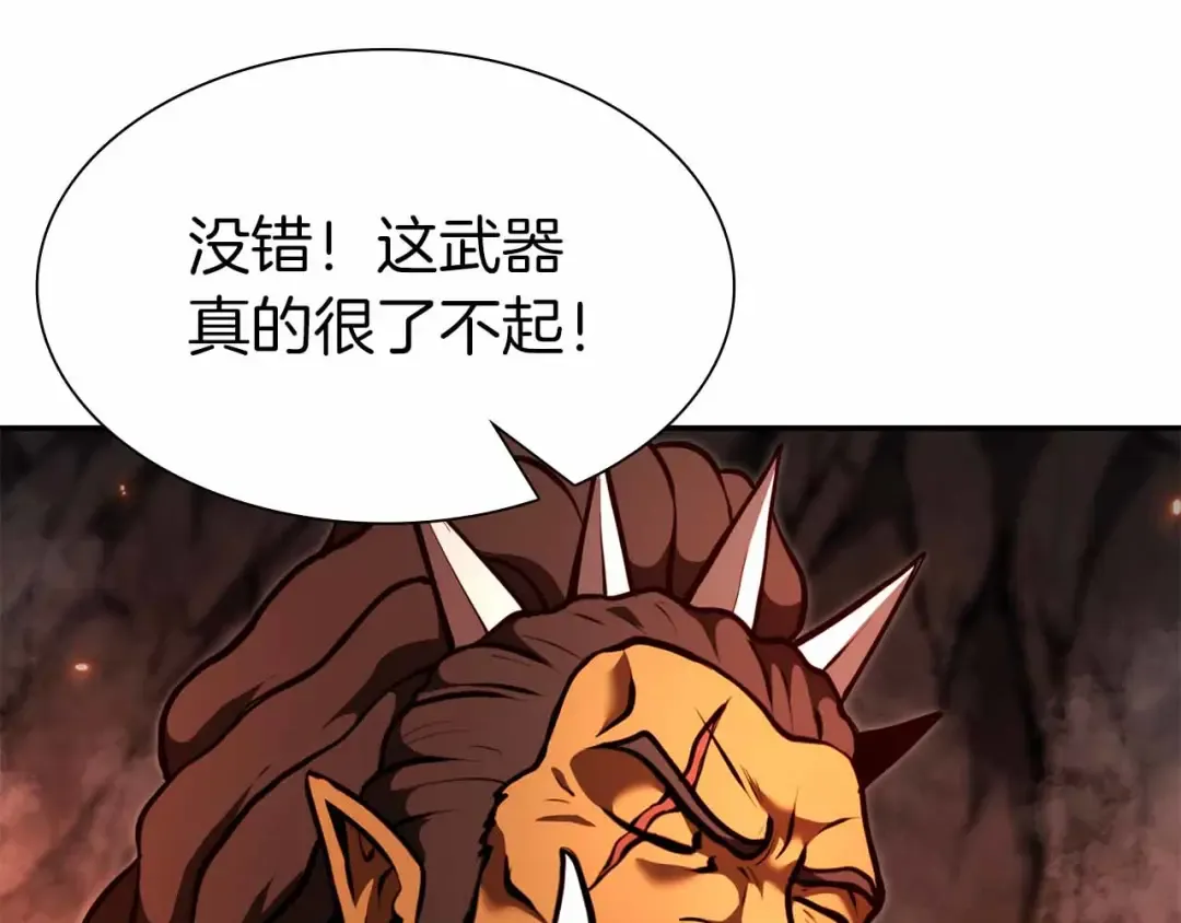 第67话 这哪是评审大会，分明是场威胁！ 第67页