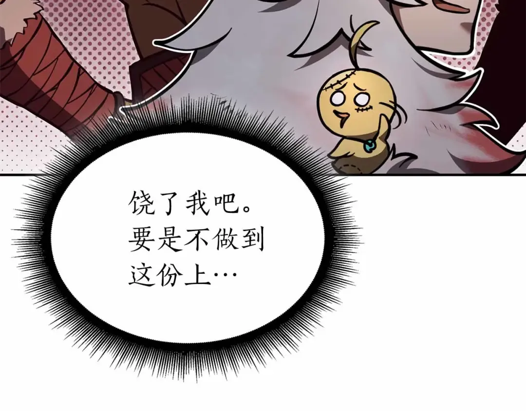 第67话 这哪是评审大会，分明是场威胁！ 第78页