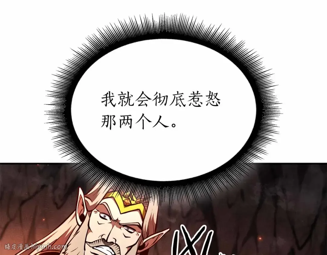 第67话 这哪是评审大会，分明是场威胁！ 第80页