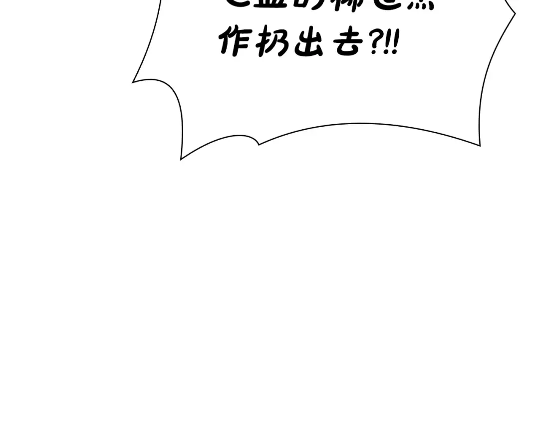 第67话 这哪是评审大会，分明是场威胁！ 第93页