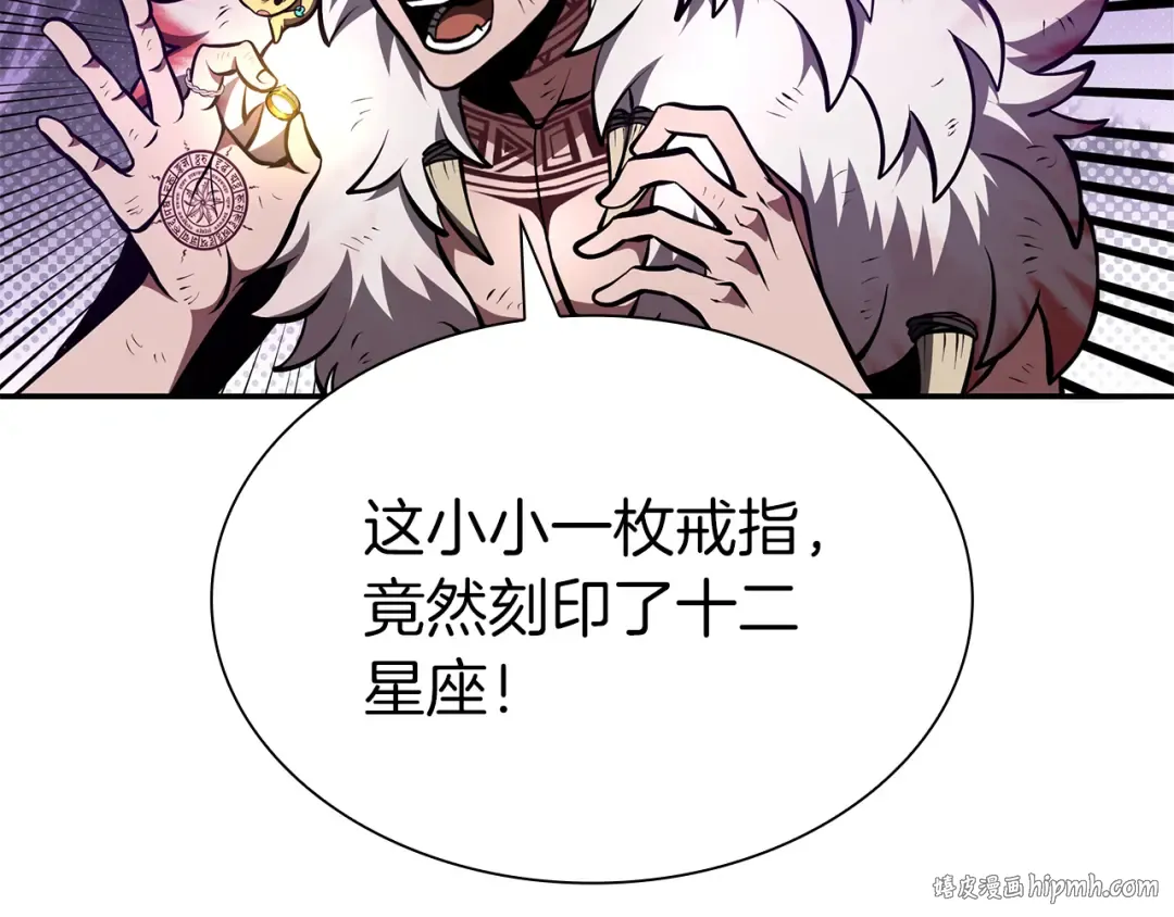 第67话 这哪是评审大会，分明是场威胁！ 第96页