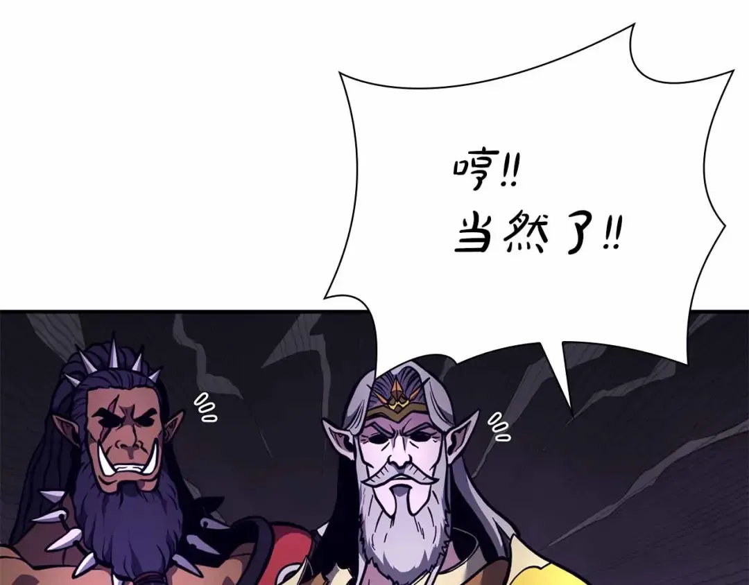 第67话 这哪是评审大会，分明是场威胁！ 第103页
