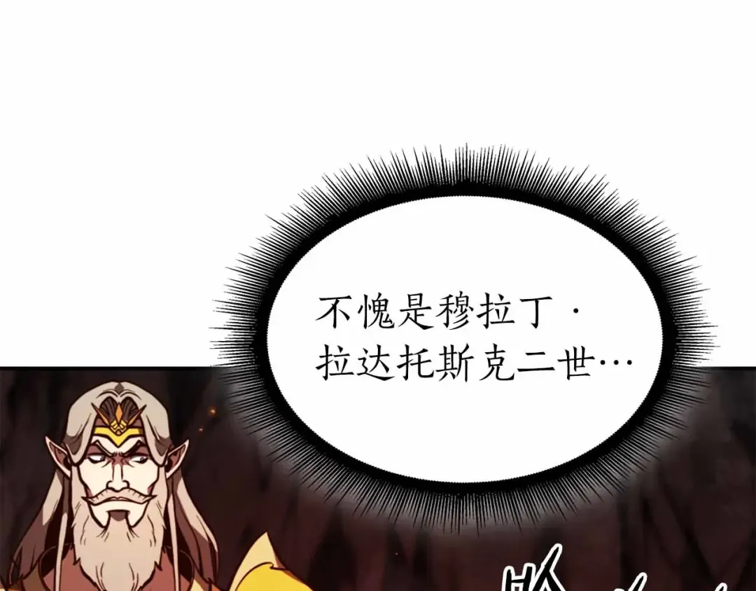 第67话 这哪是评审大会，分明是场威胁！ 第106页