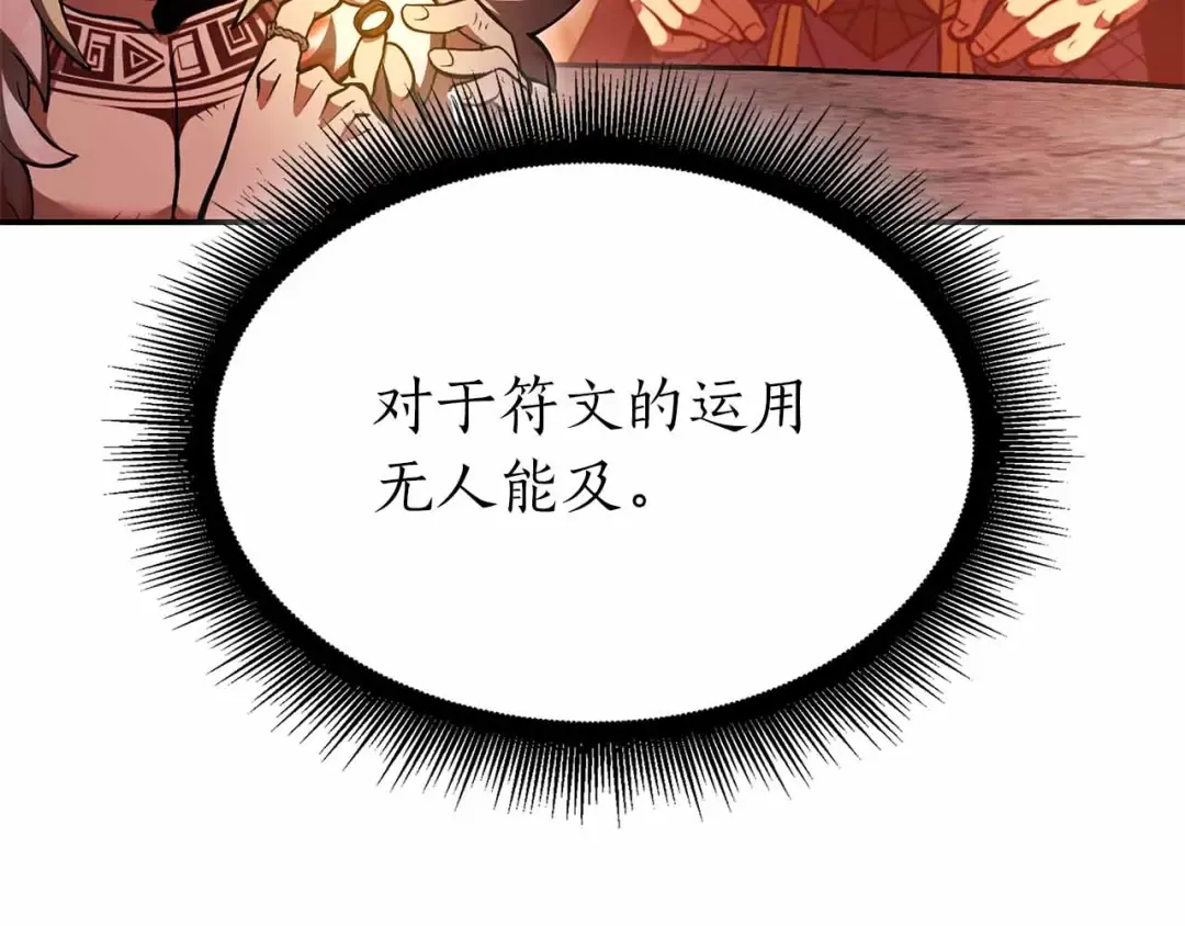 第67话 这哪是评审大会，分明是场威胁！ 第108页