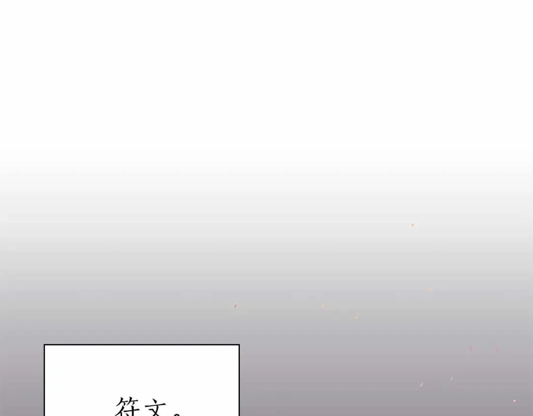 第67话 这哪是评审大会，分明是场威胁！ 第109页