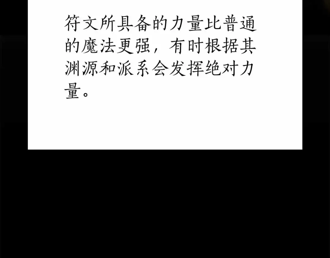 第67话 这哪是评审大会，分明是场威胁！ 第113页