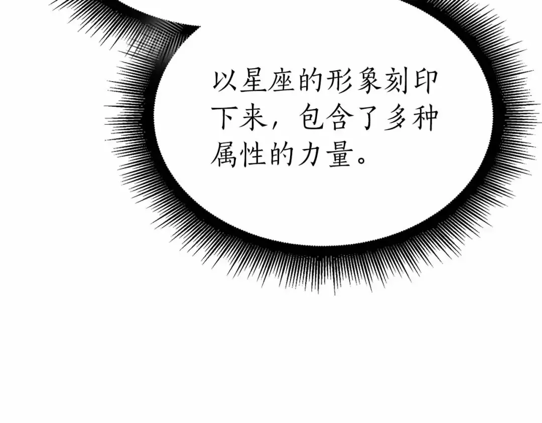 第67话 这哪是评审大会，分明是场威胁！ 第123页