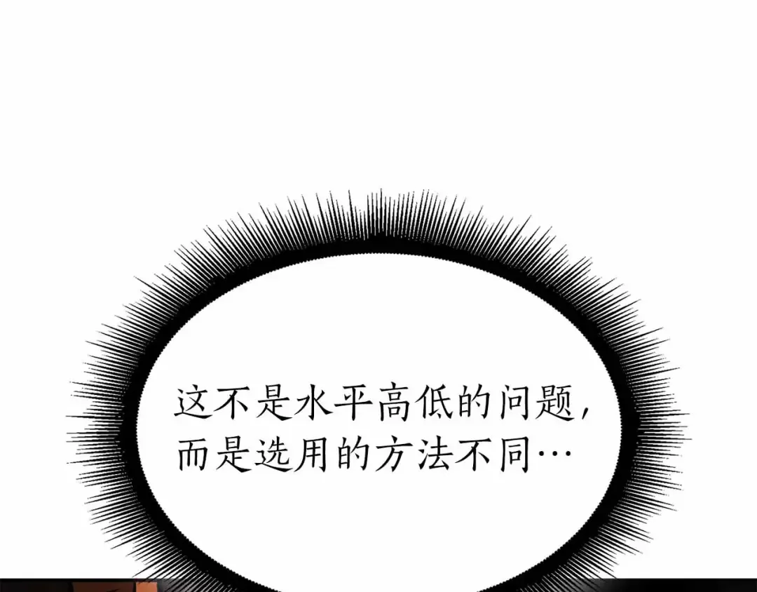 第67话 这哪是评审大会，分明是场威胁！ 第124页