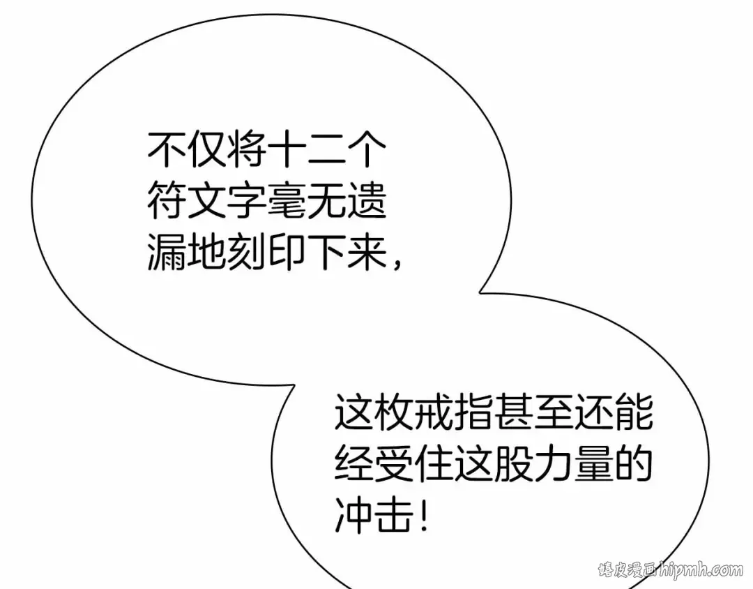 第67话 这哪是评审大会，分明是场威胁！ 第128页