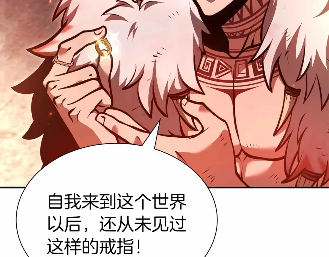 第67话 这哪是评审大会，分明是场威胁！ 第130页