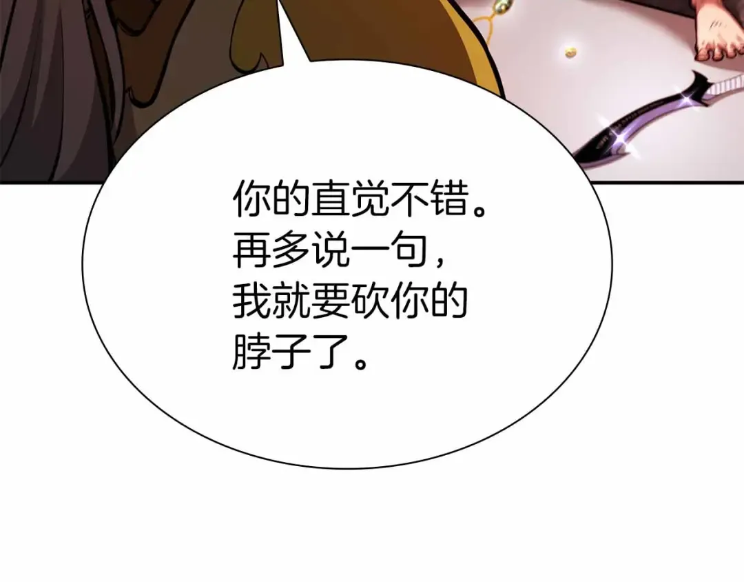 第67话 这哪是评审大会，分明是场威胁！ 第137页