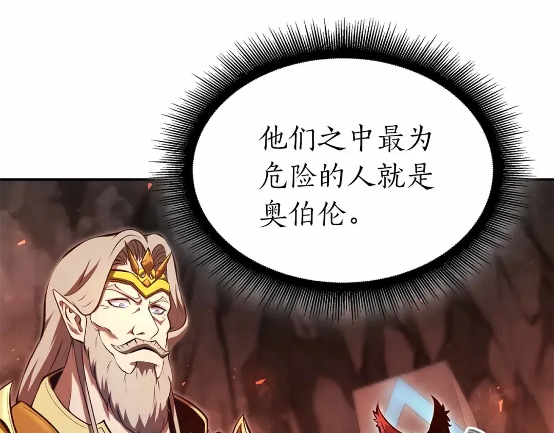 第67话 这哪是评审大会，分明是场威胁！ 第139页