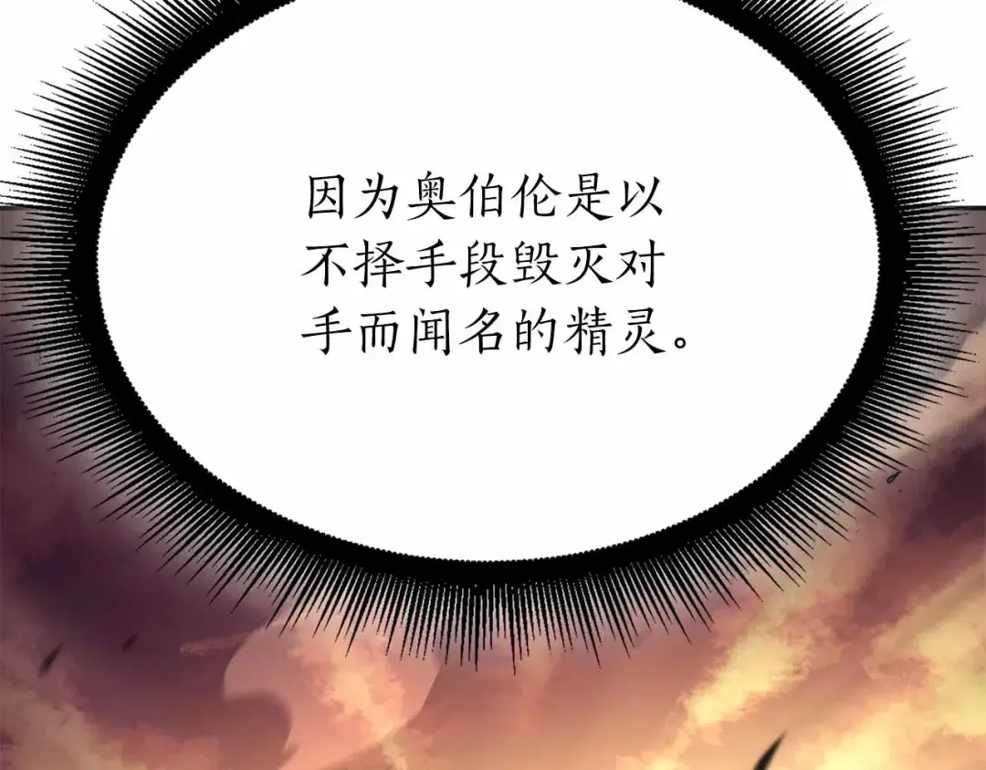 第67话 这哪是评审大会，分明是场威胁！ 第142页