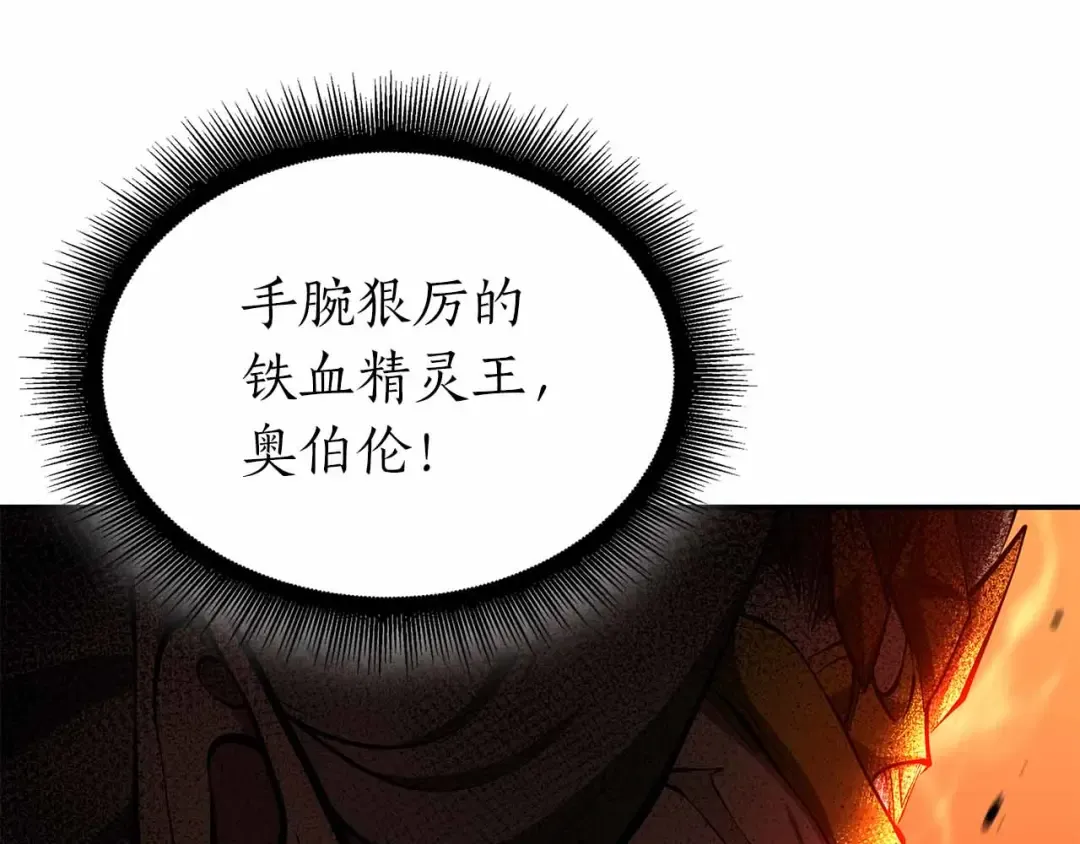 第67话 这哪是评审大会，分明是场威胁！ 第147页