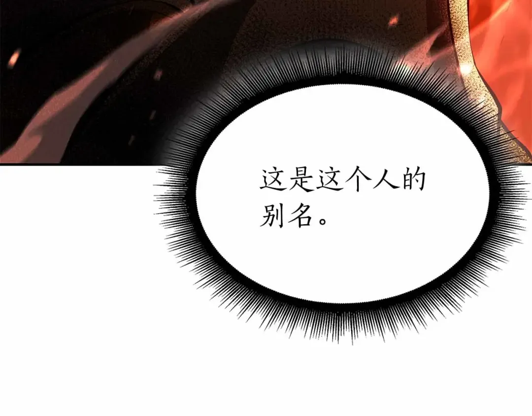 第67话 这哪是评审大会，分明是场威胁！ 第149页