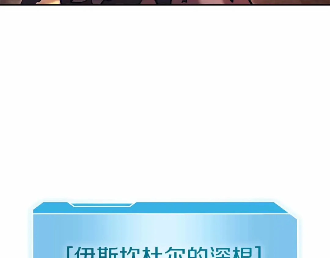 第67话 这哪是评审大会，分明是场威胁！ 第157页